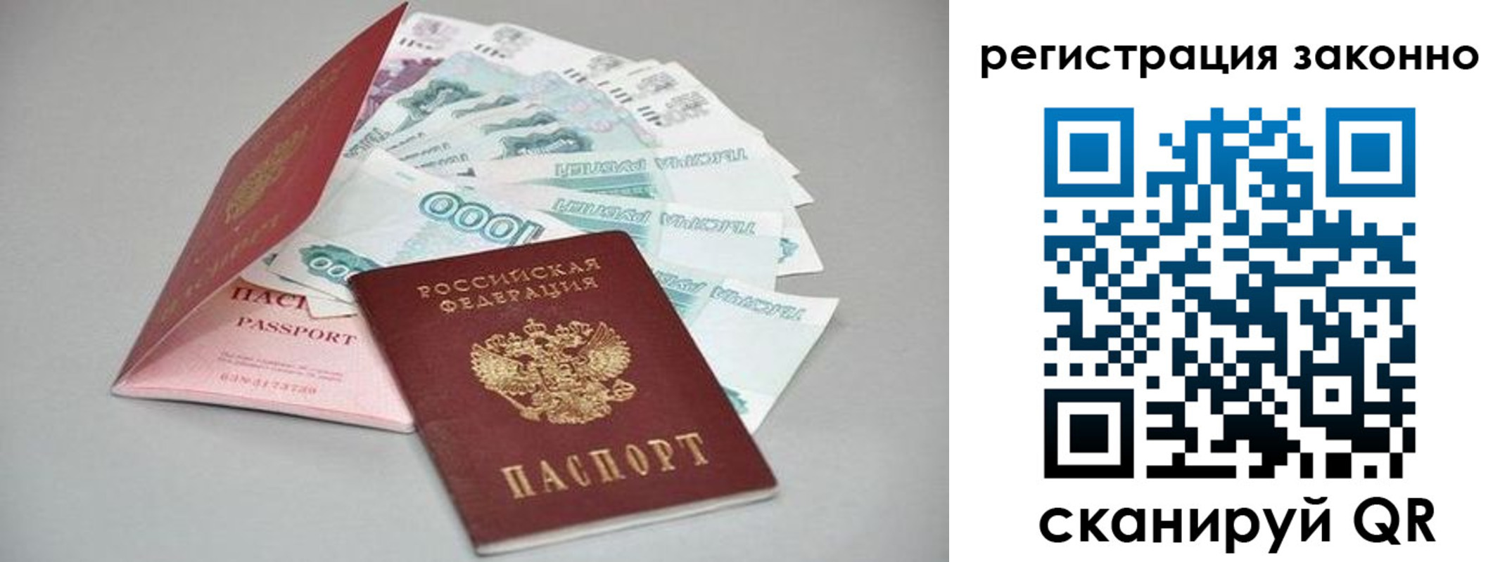 прописка иностранных граждан в Бийске