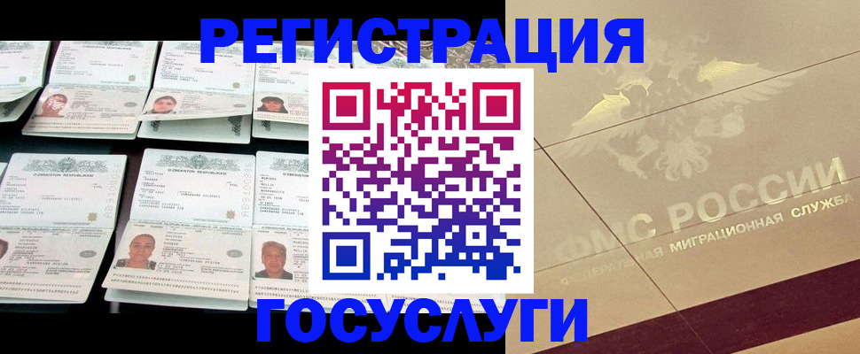 временная регистрация гарантия в Бийске